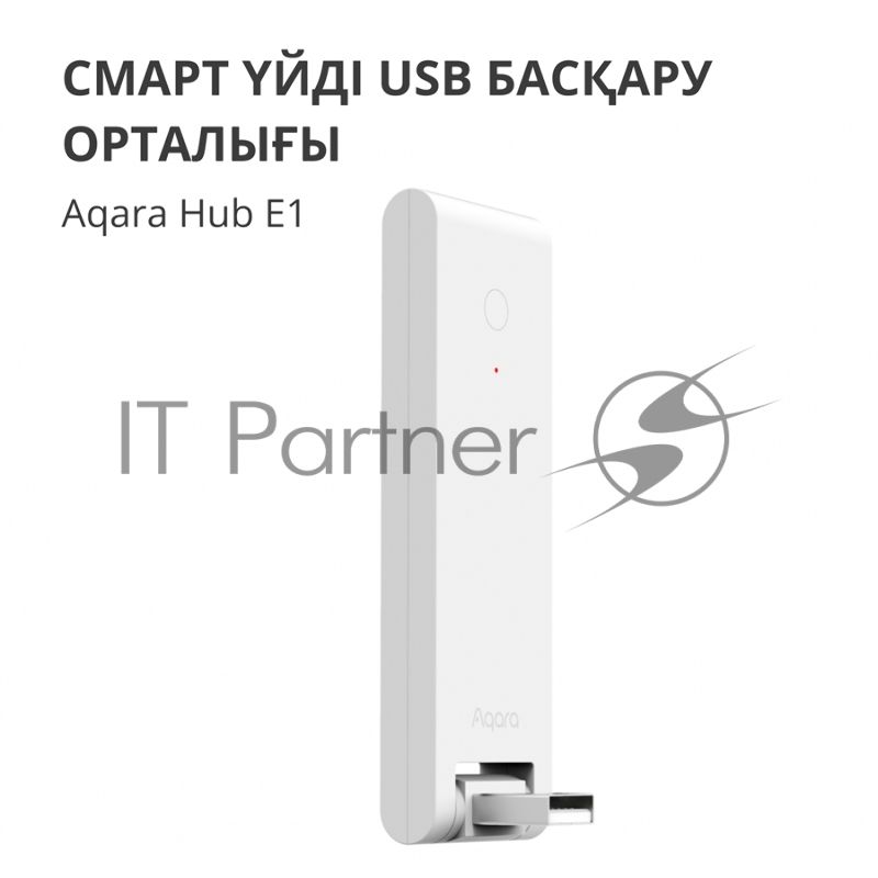 Центр управления Aqara Hub E1