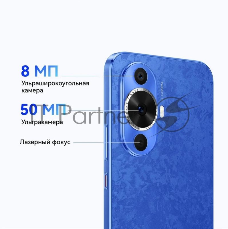 Смартфон Huawei Nova N12s, 8/256Gb, белый