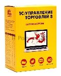 ПО 1С: Управление торговлей 8. Базовая версия (4601546113498)