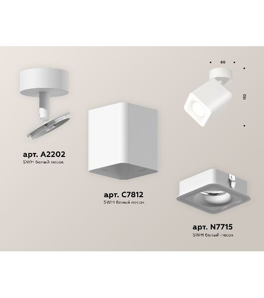 Светильник Ambrella Light XM7812020 SWH белый песок MR16 GU5.3 (A2202, C7812, N7715)