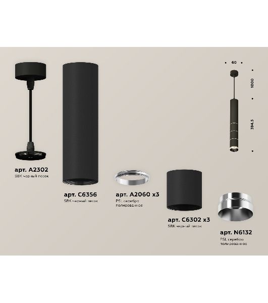 Светильник Ambrella Light XP6302030 SBK/PSL черный песок/серебро полированное MR16 GU5.3
