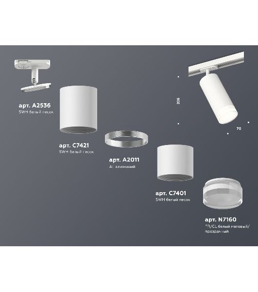 Светильник Ambrella light XT7401091 SWH/CL белый песок/прозрачный MR16 GU5.3 (A2536, C7421, A2011, C7401, N7160)