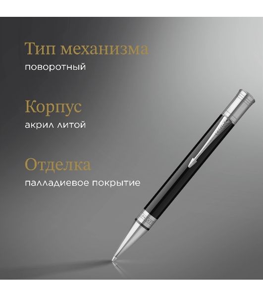 Ручка шариковая Parker Duofold K74 (CW1931390) Black CT M черн. черн. подар.кор.