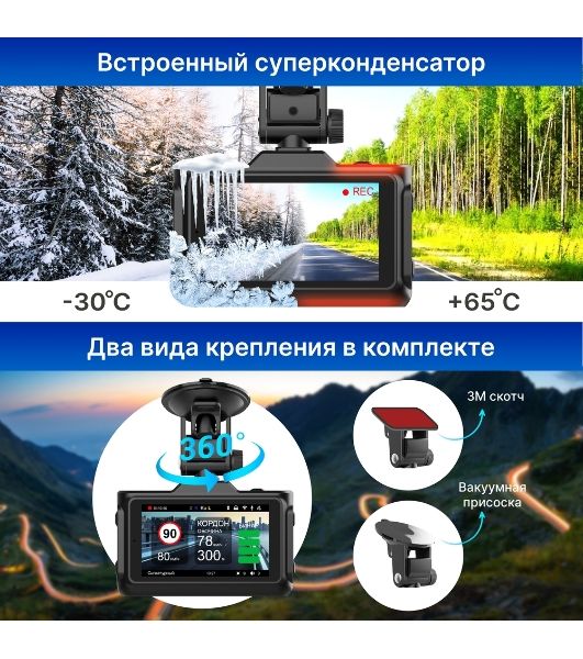 Видеорегистратор с радар-детектором TrendVision Combo F10 GPS ГЛОНАСС