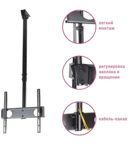 Кронштейн для телевизора Arm Media LCD-1500 черный, 26"-65" макс. 50 кг, потолочный, наклон
