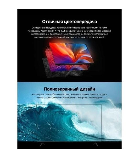 Телевизор Xiaomi TV 55 A Pro 55 2026 L55MB-APRU черный QLED UHD 60Hz Smart TV Android TV