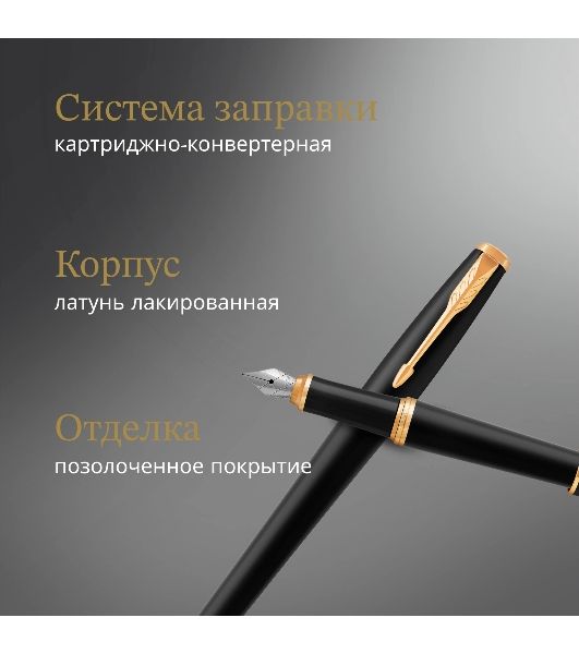 Набор ручек Parker Urban Core FK200 (CW2093381) Muted черный GT сталь нержавеющая, подарочная коробка ручка перьевая, ручка шариковая