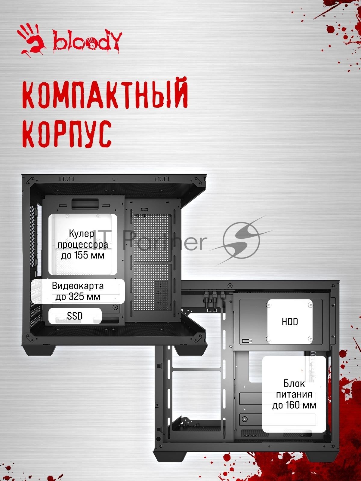 Компьютерный корпус Bloody CC-121 черный без БП mATX 7x120мм 1xUSB 2.0 1xUSB 3.0 audio