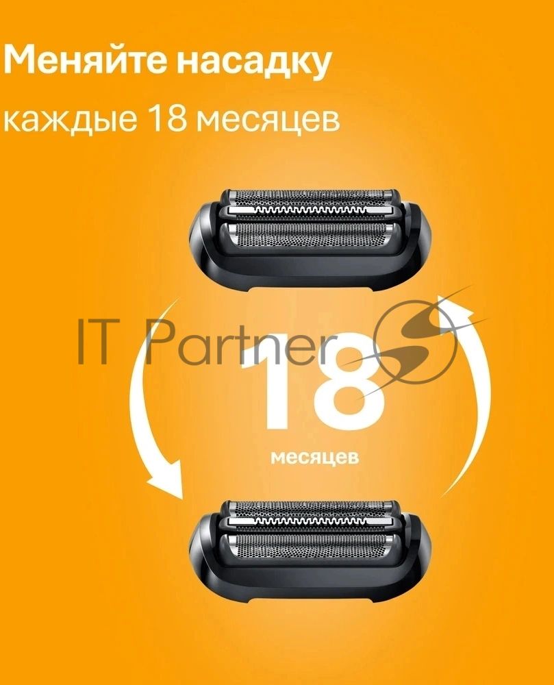 Бритва электрическая Braun S5 52-A1650s c дорожным чехлом синий/черный насадки для тела/триммер для бороды тип 5762