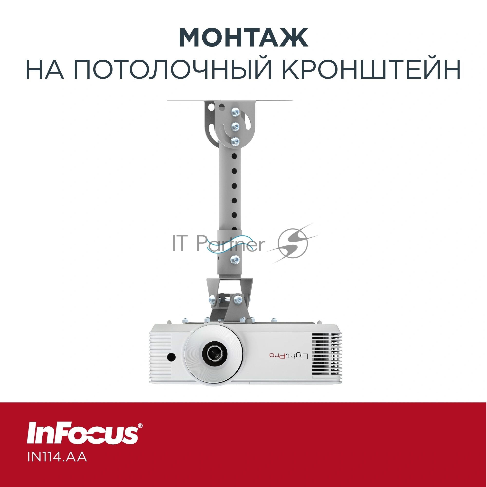 Проектор InFocus IN114.AA DLP, 4000 lm, XGA, 30 000:1, 1.94~2.16:1, HDMI 1.4, VGA in, S-Video, 3.5mm in/out, USB-A, лампа 15 000ч.(ECO mode), 3W, 27дБ, 2,9 кг, БЕЛЫЙ