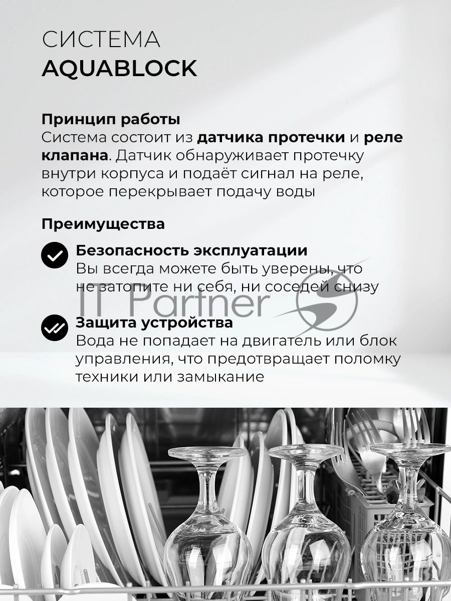 Посудомоечная машина LEX DW4563N WH, белый, 44.8 см, 11 компл., 49 дБ, класс А