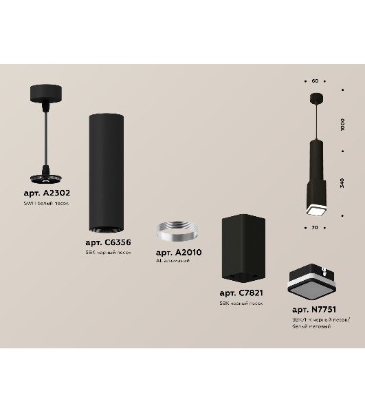 Светильник Ambrella Light XP7821002 SBK/FR черный песок/белый матовый MR16 GU5.3 (A2302, C6356, A2010, C7821, N7751)