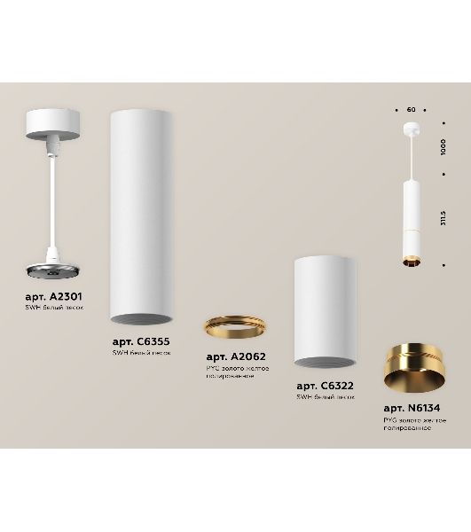 Светильник Ambrella Light XP6322020 SWH/PYG белый песок/золото желтое полированное MR16 GU5.3