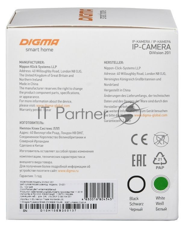 Видеокамера IP Digma DiVision 201 2.8-2.8мм цветная корп.:белый