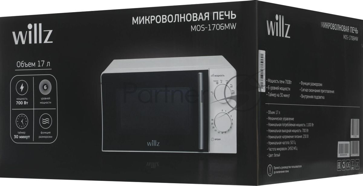 Микроволновая печь WILLZ MOS-1706MW белый, 17 л, 700 Вт, переключатели — поворотный механизм