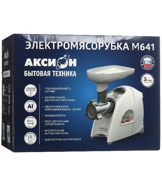Мясорубка электрическая Аксион М641.02 белый, 2000 Вт, 3 кг/мин, реверс, защита от перегрузки, насадки - 6