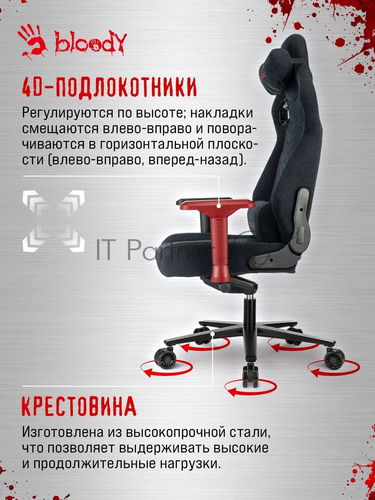 Кресло игровое A4Tech Bloody GC-660 черный Formula 999 искусственная замша с подголов. крестов. металл