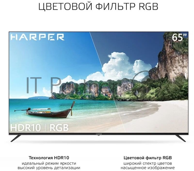 Телевизор Harper 60" 65U661TS черный LED UHD 60Hz Android TV 2/16Gb