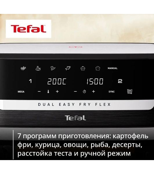 Аэрогриль Tefal Dual Easy Fry Flex EY9228E0 черный, 2700 Вт, 9 л, сенсор, 6 программ
