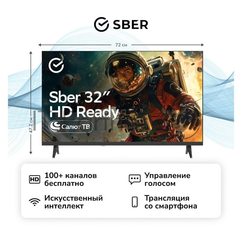 Телевизор Sber 32" SDX-32H3113 черный DLED HD 60Hz Smart TV