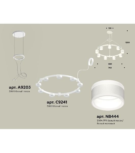 Светильник Ambrella light XR92031902/9 SWH/FR белый песок/белый матовый GX53 (A9203, C9241, N8444)
