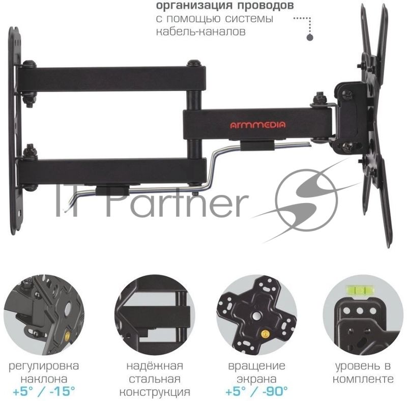 Кронштейн Arm media MARS-8 черный, 8 шт/уп. Кр. стал. настенный для TV 20"-43", max 25 кг, 4 ст св., нак. +5°-15°, пов. ±90° от ст. 66-370 мм. max VESA 200x200 мм.