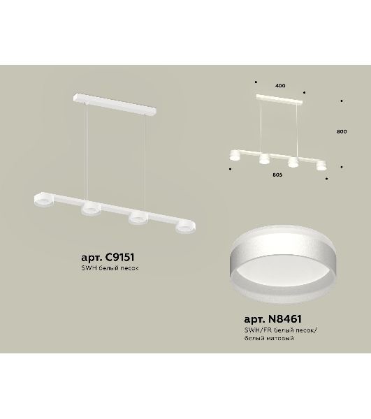 Светильник Ambrella light XB9151202/4 SWH/FR белый песок/белый матовый GX53 (C9151, N8461)