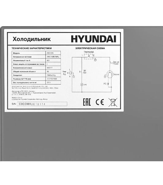 Холодильник Hyundai CO1003 серебристый однокамерный 93л