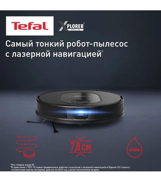 Робот-пылесос Tefal X-plorer Serie 65 RG8L65WH черный, 5200 мАч Li-Ion, уборка сухая/влажная, пылесборник контейнер 0,4 л