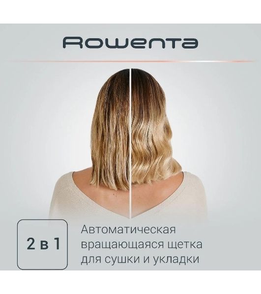 Фен-щетка Rowenta Brush Activ Compact CF9520F0 белый/золотой, 1000 Вт, ионизация, 40/50 мм