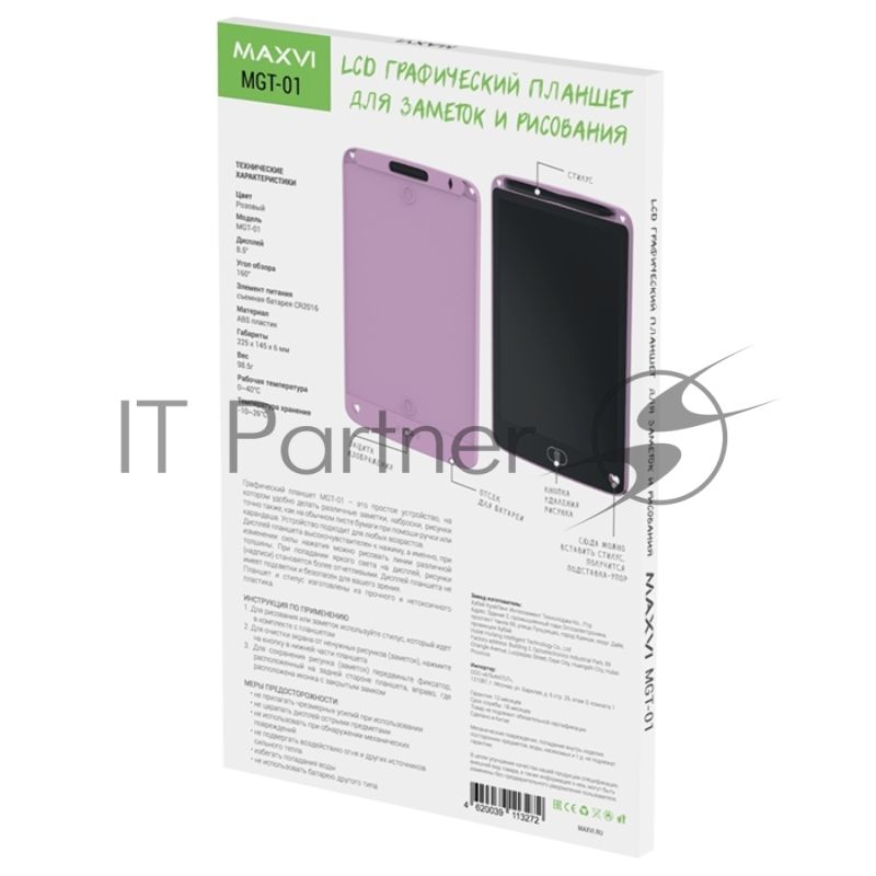 Графический планшет LCD для заметок и рисования Maxvi MGT-01 pink