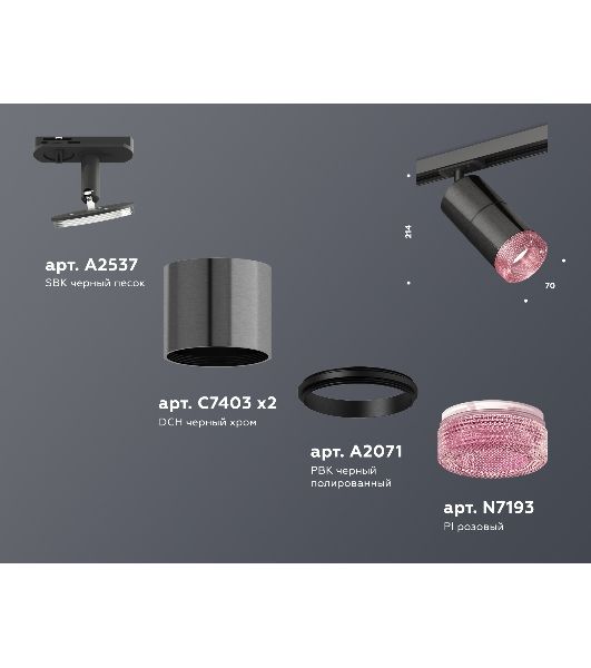 Светильник Ambrella light XT7403003 DCH/PI/SBK черный хром/розовый/черный песок MR16 GU5.3