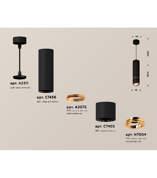 Светильник Ambrella Light XP7402050 SBK/PYG черный песок/золото желтое полированное MR16 GU5.3 (A2311,C7456,A2072,C7402,N7004)