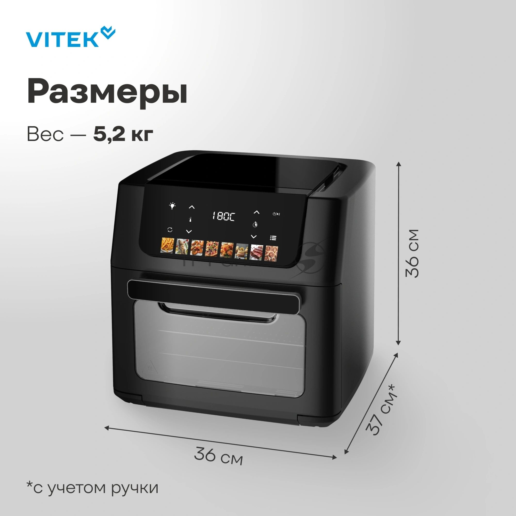 Аэрогриль Vitek VT-AF8801 черный, 2100 Вт, 16 л, сенсор, 9 программ