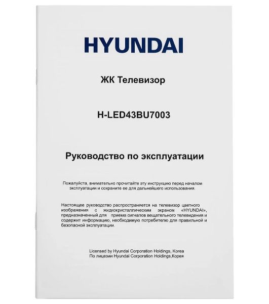 Телевизор Hyundai 43" H-LED43BU7003 черный LED UHD 60Hz Smart TV