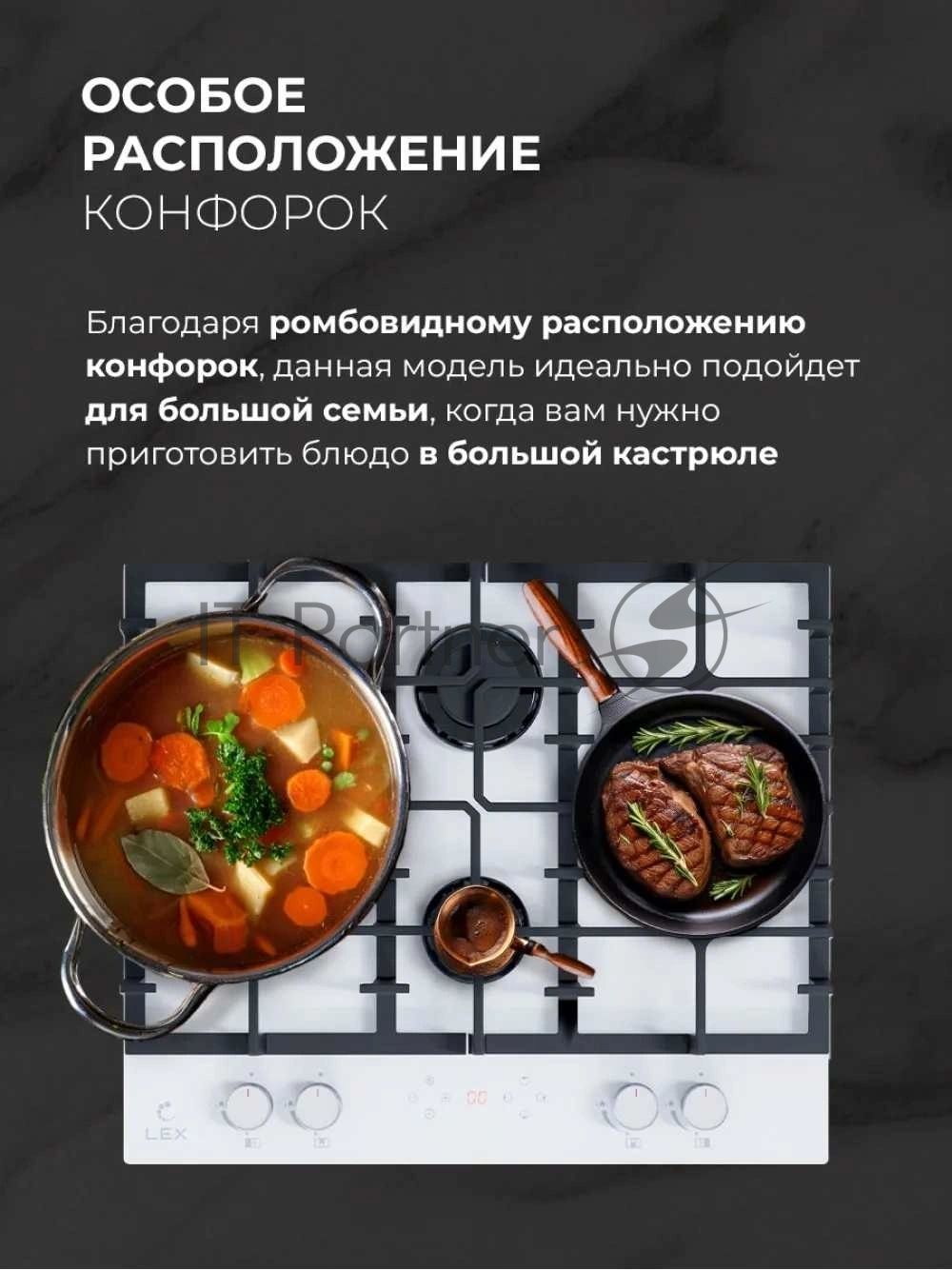 Газовая варочная поверхность Lex GVG 646T WH, 4 конфорки, закаленное стекло, 9250 Вт