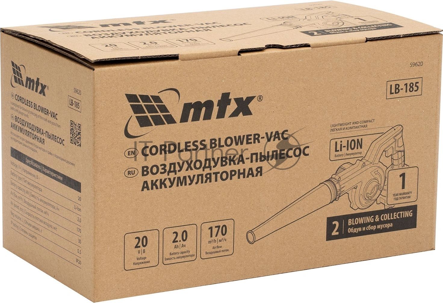 Воздуходувка-пылесос акк. портативная MTX LB-185, 35 м/с, 170 м3/ч, Li-Ion, 20 В