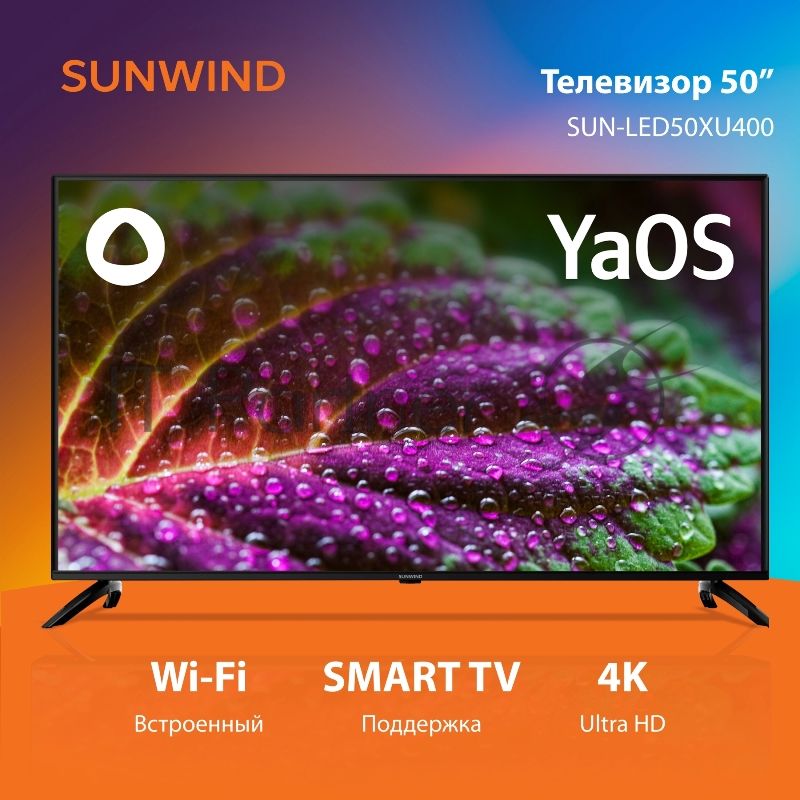 Телевизор SunWind 50" SUN-LED50XU400 черный LED UHD 60Hz Яндекс ТВ