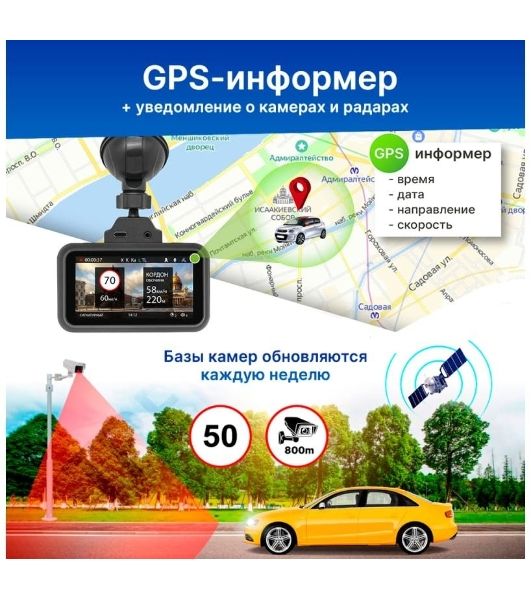 Видеорегистратор TrendVision TDR-725 Real 4K, 3840x2160, 3", GPS/ГЛОНАСС, Wi-Fi, G-сенсор, датчик движения, GPS-информатор