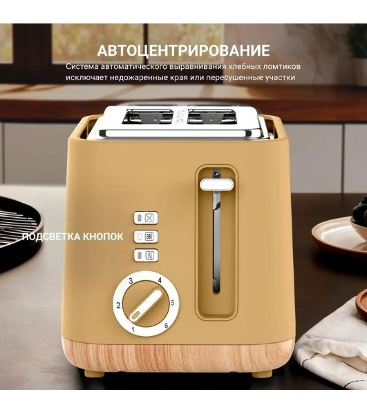 Тостер Tesler TT-244, оранжевый, 815 Вт, 2 слота