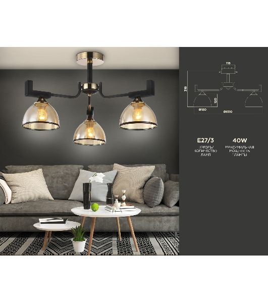 Светильник Ambrella light TR9098/3 BK/GD/TI черный/золото/янтарь E27*3 max 40W D600*316