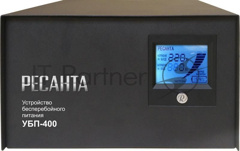 Устройство бесперебойного питания Ресанта УБП-400  400 ВА. 300 Вт. 140-260 В. 1 розетка