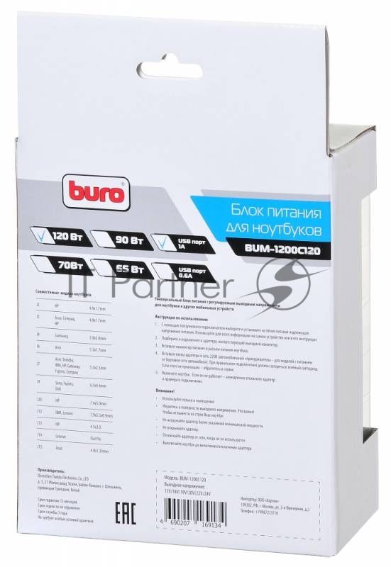 Блок питания Buro BUM-1200C120 ручной 120W 15V-24V 8-connectors 6A 1xUSB 1A от прикуривателя