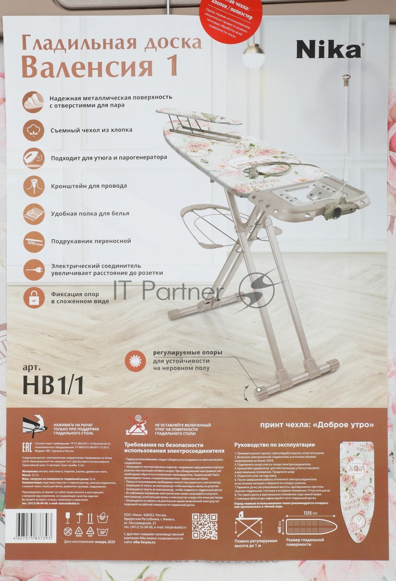 Гладильная доска Ника Валенсия 1 123.5x46см рег.высот. рукав.платф. ассорти/рисунок (НВ1/1)