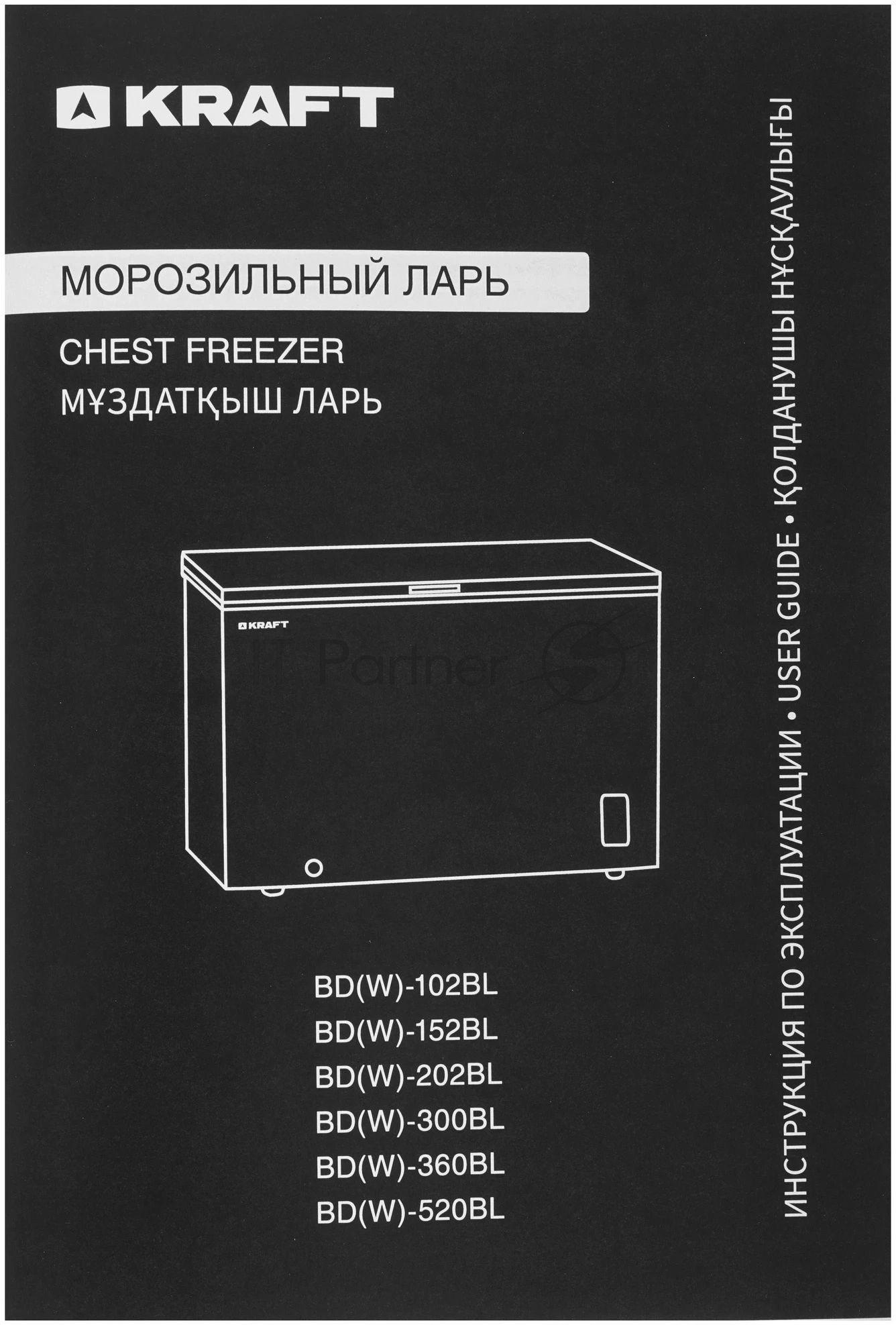 Морозильный ларь Kraft BD(W)-152BL, белый, 155л