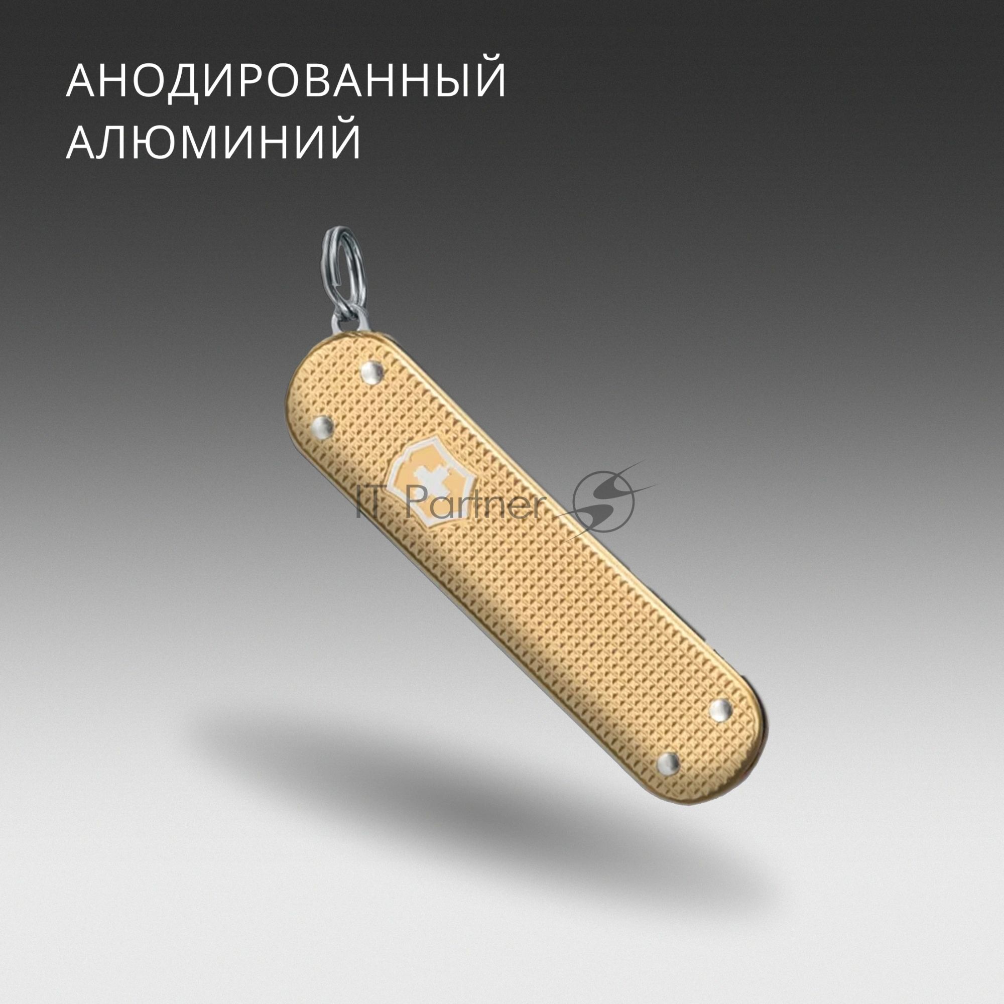 Мультитул Victorinox Companion S Alox (0.6261.28) 58мм 5функц. золотистый карт.коробка