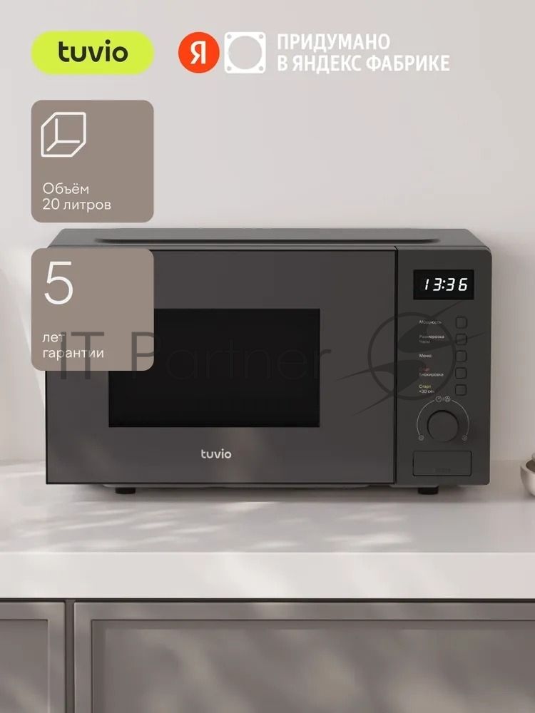 Микроволновая печь Tuvio MW03GB, 20 л с функцией разморозки, регулировкой мощности и автоменю серый