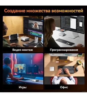 Мини-компьютер GEEKOM A8, GMA8R98945HS -321-EU, AMD Ryzen 7 8945HS, 32GB+1TB, WIN11 Pro