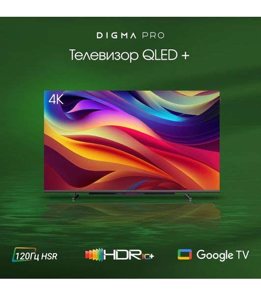 Телевизор Digma 43" Pro 43L черный QLED UHD 120Hz GoogleTV