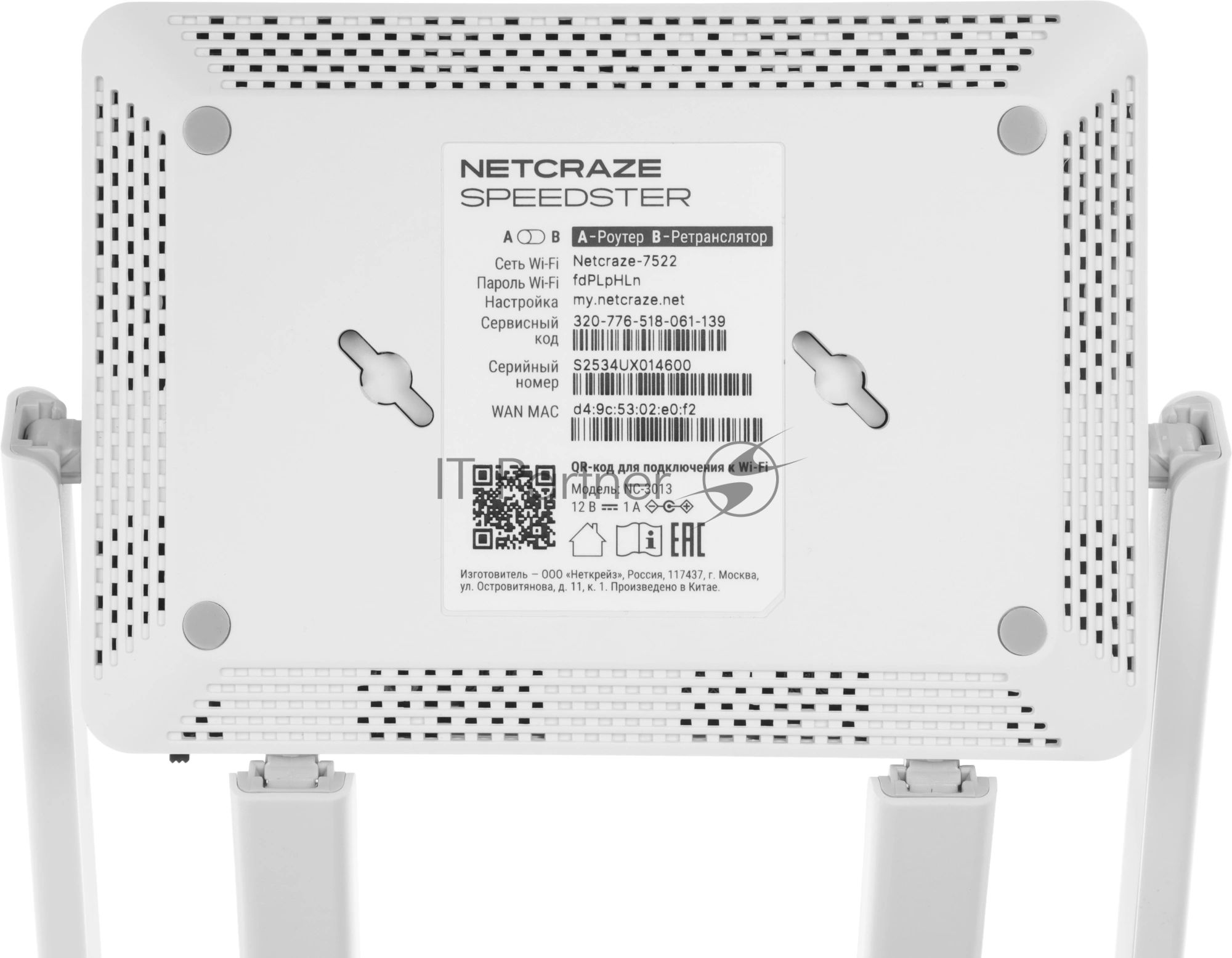 Гигабитный интернет-центр Netcraze Speedster (NC-3013) с Mesh Wi-Fi 5 AC1200, 4-портовым Smart-коммутатором и переключателем режима роутер/ретранслятор